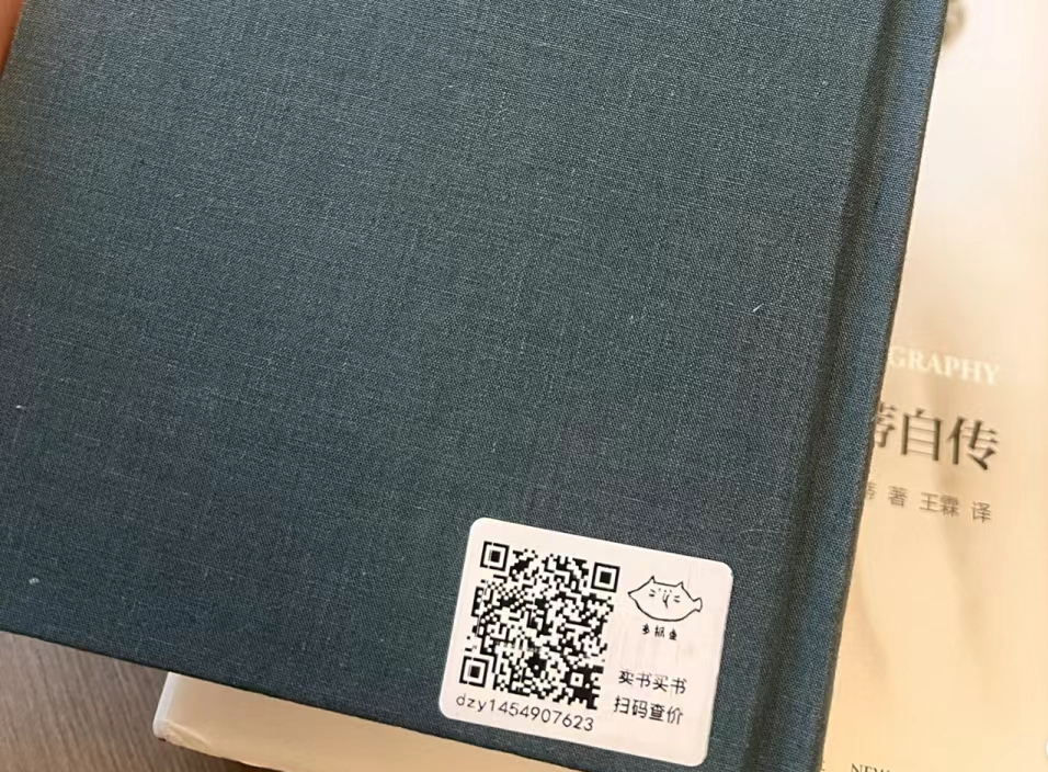 案例分享：出版图书如何利用二维码提升用户体验
