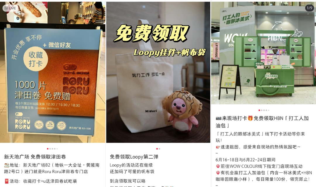 实体门店如何引流私域？分享3种必备玩法