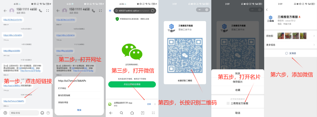 短信引流私域怎么做？就用“外链活码”！