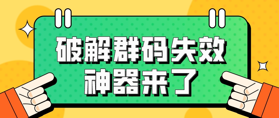 社群运营引流全攻略：开启社群增长引擎
