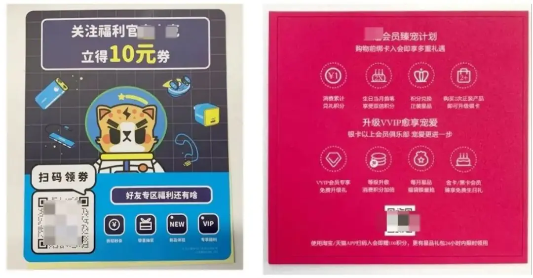 电商私域破局：二维码 + 包裹卡，低成本撬动用户终身价值