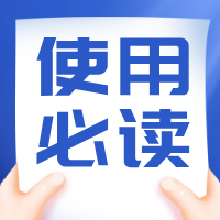 三维推使用必读！！短链接生成须知