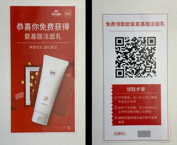 高转化包裹卡二维码加粉设计指南：6 大策略提升扫码率与留存率