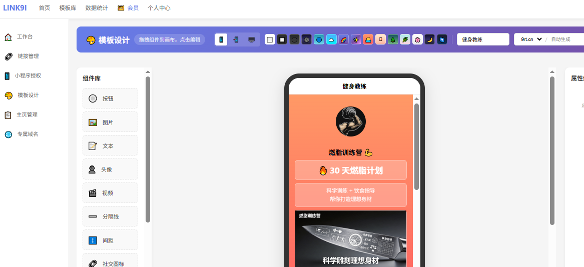 多内容聚合链接如何制作？百万粉丝博主都在用这个平台