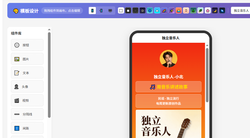社团招新、活动策划、成果汇报太难搞？用 link9i 一个页面全搞定