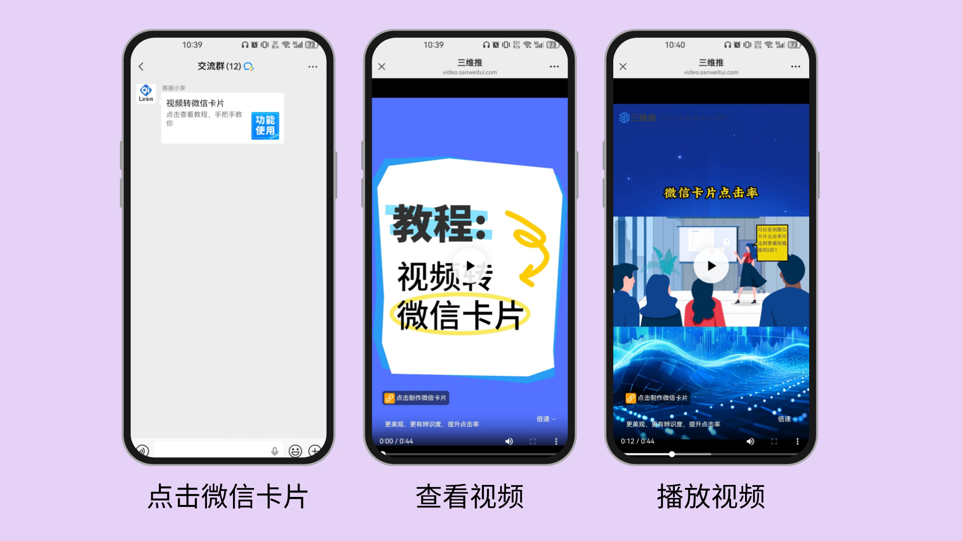 视频转微信卡片怎么用？4 大社群种草转化场景实操指南